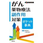 [ бесплатная доставка ][книга@/ журнал ]/.. фармакотерапии . действие меры карман лексика /..../ редактирование Ono храм ../ редактирование 
