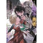 [книга@/ журнал ]/ некий Devil Kings .. человек. .. брак относительно. регистрация ( Kadokawa Ruby Bunko )/miyasa игрушка есть / работа 