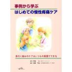 [ бесплатная доставка ][книга@/ журнал ]/ пример из .. впервые .. .. боль уход длина .. боль. уход. всегда. уход . возможен / date ./.. дешево глициния тысяч ./ редактирование 