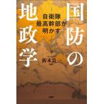 [ бесплатная доставка ][книга@/ журнал ]/ страна .. земля .. собственный .. максимально высокий . часть . Akira ../. дерево хорошо один / сборник работа 