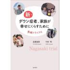 [книга@/ журнал ]/ новый * cиндром Дауна человек семья ....... поэтому . Nagasaki Trial / близко глициния ../ работа сейчас . Akira / работа 