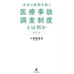 [книга@/ журнал ]/ будущее. ..... медицинская помощь авария исследование система - какой-либо / Odawara хорошо ./ работа 