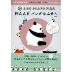 [книга@/ журнал ]/ Eiraku магазин маленький .... магазин RAAK Panda ....BOOK/ "Остров сокровищ" фирма 
