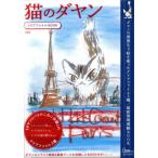 [книга@/ журнал ]/ кошка. dayan прозрачный файл BOOK/ "Остров сокровищ" фирма 