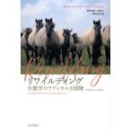 [ бесплатная доставка ][книга@/ журнал ]/liwai Rudy ng сырой ... latikaru. приключение /. название :REWILDING/ paul (pole) *jepson/ работа Cain *blaiz/ работа труба . следующий ./ перевод 