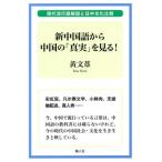 [книга@/ журнал ]/ новый китайский язык из China. [ подлинный реальный ]. смотреть!/ желтый документ .