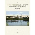 [ бесплатная доставка ][книга@/ журнал ]/o маленький na. дорога .. Россия литература / Shimizu . line / работа 