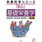 [ бесплатная доставка ][книга@/ журнал ]/ основа питание .( питание наука серии NEXT)/ тутовик волна рисовое поле ../ сборник . рисовое поле ../ сборник больше рисовое поле подлинный ./ сборник 