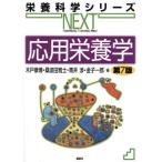 [ бесплатная доставка ][книга@/ журнал ]/ отвечающий для питание .( питание наука серии NEXT)/ дерево дверь ../( другой ) сборник 