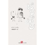 [ бесплатная доставка ][книга@/ журнал ]/ булавка pon( белый вода u книги 258 за границей повесть. ..)/ Park mingyu/ работа . глициния подлинный ../ перевод 