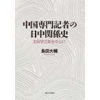 [ бесплатная доставка ][книга@/ журнал ]/ China специализация регистрация человек. день средний отношение история / остров рисовое поле большой ./ работа 