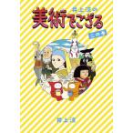 [ бесплатная доставка ][книга@/ журнал ]/ Inoue .. изобразительное искусство .. корзина 2. шт / Inoue ./ работа 