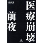 [книга@/ журнал ]/ медицинская помощь .. передний ночь /... Akira / работа 