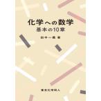 [ бесплатная доставка ][книга@/ журнал ]/ химия к математика основы. 10 глава / рисовое поле средний ./ работа 