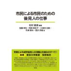 [книга@/ журнал ]/ город . по причине город . поэтому. после видеть человек. работа / сосна . прямой дорога / сборник работа Kato . сырой /( другой ) работа 