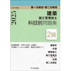 [ бесплатная доставка ][книга@/ журнал ]/2 класс строительство сооружение инженер управления первый следующий сертификация * второй следующий сертификация . глаз другой рабочая тетрадь . мир 7 года выпуск (2025)/. внизу подлинный один 