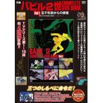 [книга@/ журнал ]/ba Bill 2.COMPLETE DVD BOOK Vol.1/..