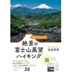 [книга@/ журнал ]/2 час . можно наслаждаться!... гора Фудзи выставка . высокий King /.. Akira ./ работа 