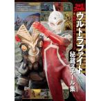 [книга@/ журнал ]/ Ultra faito&amp; Showa Ultraman серии . магазин steel сборник (.. фирма MOOK/ телевизор журнал специальный редактирование )/.. фирма / сборник 