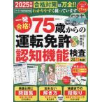 [книга@/ журнал ]/2025 75 лет c движение лицензия .. функция инспекция (... Mucc )/ Kato . добродетель /..