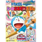 [книга@/ журнал ]/ фильм Doraemon рост futoshi. . мир история наклейка . игра ...( Shogakukan Inc.. телевизор книга с картинками )/ глициния .*F* не 2 самец / оригинальное произведение глициния . Pro /..