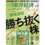[книга@/ журнал ]/ еженедельный Восток экономика 2025 год 3 месяц 15 день номер АО. дорога место окружающая среда ультра менять ..... АО / Восток экономика новый . фирма ( журнал )