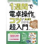 [книга@/ журнал ]/1 неделя . калькулятор функционирование. kotsu. аккуратный понимать супер введение учет бизнес . день quotient . регистрация. ответ скорость . крупный выше! ( рука . работа CHALLENGE)/. река ./ работа 