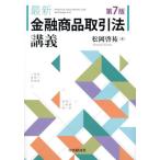 [ бесплатная доставка ][книга@/ журнал ]/ новейший финансовый товар сделка закон ../ сосна холм ../ работа 
