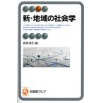 [ бесплатная доставка ][книга@/ журнал ]/ новый * регион. социология ( иметь ..aruma)/ лес холм Kiyoshi ./ сборник 