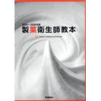 [ бесплатная доставка ][книга@/ журнал ]/ кондитерские изделия санитария . учебник 2025~2026 год версия 2 шт комплект / вся страна кондитерские изделия санитария ... объект ассоциация / сборник 