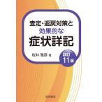 [книга@/ журнал ]/ подтверждение * возврат . меры . эффект .. признаки подробности регистрация / Sakura .../ работа 
