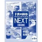 [ бесплатная доставка ][книга@/ журнал ]/ ребенок. наука наука книги N 5 период все 4/. документ . новый свет фирма 