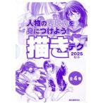 [ бесплатная доставка ][книга@/ журнал ]/ предмет. таблица на данный момент сила ... присоединение для!.. tech 2025 комплект все 4 шт комплект /. документ . новый свет фирма 