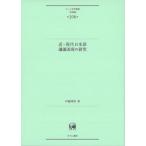 [ бесплатная доставка ][книга@/ журнал ]/ близко * настоящее время японский язык . уступать таблица на данный момент. изучение (... изучение . документ язык сборник 208)/. глициния . прекрасный / работа 