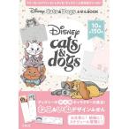 [книга@/ журнал ]/ Disney Disney Cats &amp; Dogs...BOOK/ "Остров сокровищ" фирма ( монография * Mucc )