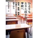 [ бесплатная доставка ][книга@/ журнал ]/......... нет школа . часть .,.., препятствие, зарубежный roots. . человек. язык . из /. вода ../ сборник 