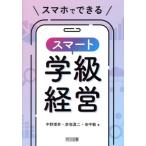 [книга@/ журнал ]/ смартфон . возможен Smart . класс управление / средний .../ работа красный склон подлинный 2 / работа рисовое поле средний ./ работа 