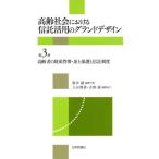 [ бесплатная доставка ][книга@/ журнал ]/ высота . общество что касается доверие .. для Grand дизайн no. 3 шт / новый ../ редактирование представитель 