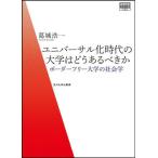 [ бесплатная доставка ][книга@/ журнал ]/ универсальный . времена. университет. .. есть ...( высота и т.п. образование серии )/. замок . один / работа 