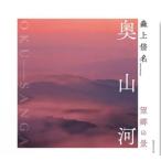 [ бесплатная доставка ][книга@/ журнал ]/ внутри гора река ностальгия. ./ лес сверху раз название / работа 