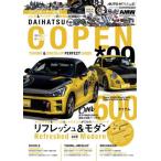 [ бесплатная доставка ][книга@/ журнал ]/ Daihatsu Copen тюнинг &amp; украшать гид 9 (CARTOP)/ транспорт время s фирма 