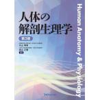 [ бесплатная доставка ][книга@/ журнал ]/ тело человека. анатомическая физиология ./ дерево гора ../ сборник работа . гора правильный ./ сборник работа 