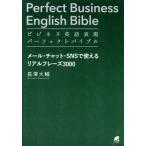 [ бесплатная доставка ][книга@/ журнал ]/ бизнес английский язык таблица на данный момент Perfect ba Eve ru mail * chat *SNS. можно использовать настоящий fre-z3000/ длина . большой ./ работа 