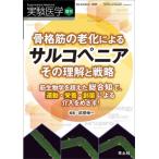[ бесплатная доставка ][книга@/ журнал ]/ эксперимент медицина Vol.43-No.5(2025 больше .)/ Takeda . один 