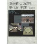 [ бесплатная доставка ][книга@/ журнал ]/ музей. серия .. настоящее время . практика ....vunda- can ma-/ дешево высота . Akira / работа 