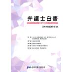 [ бесплатная доставка ][книга@/ журнал ]/ юрист белый документ 2024/ Япония юрист полосный ../ сборник работа 