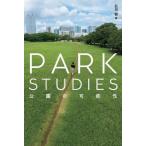 [книга@/ журнал ]/PARK STUDIES парк. возможность / Ishikawa первый / работа 