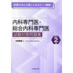[ бесплатная доставка ][книга@/ журнал ]/ внутри . специализация .* обобщенный внутри . специализация . экзамен меры рабочая тетрадь / средний остров ../ работа 
