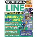 [книга@/ журнал ]/500 иен . понимать LINE (ONE COMPUTER MOOK)/ one *pa желтохвост sing