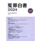 [ бесплатная доставка ][книга@/ журнал ]/.. белый документ 2024/[.. белый документ ] редактирование комитет / сборник 